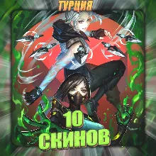 [TR] VALORANT [ 10 СКИНОВ ] Полный доступ