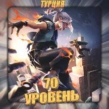 [TR] VALORANT [ 70 - 80 уровень ] Полный доступ