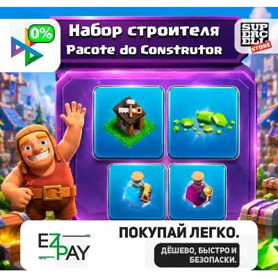Clash of Clans | GOLD PASS | АКЦИИ - irongamers.ru