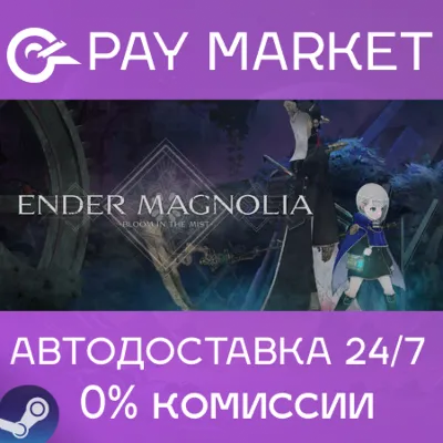 ENDER MAGNOLIA: Bloom in the Mist| АВТО RU Steam Gift - irongamers.ru