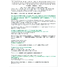 ОТ 1726.15 (ноябрь 2024) ОТ на территории производств