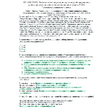 ОТ 1450.7 (июнь 2024) РПО. Избыточное давление