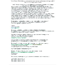ОТ 1451.5 (март 2024) РПО. Работы с инструментом