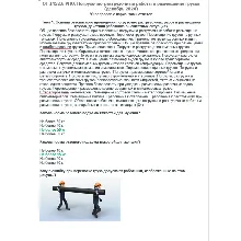 ОТ 1452.6 (декабрь 2024) РПО. Погрузочно-разгрузочные