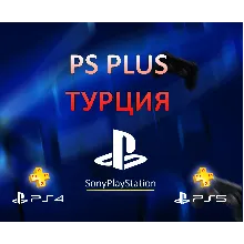PS PLUS ESSENTIAL | EXTRA | EA PLAY - ТУРЦИЯ 1,3,12 мес