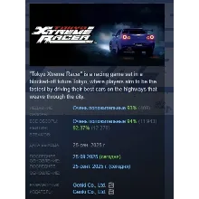 Tokyo Xtreme Racer АВТОДОСТАВКА STEAM РОССИЯ