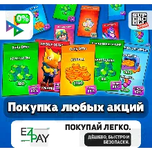 ОСОБЫЕ АКЦИИ | ГЕМЫ | БЛИНГИ | СКИНЫ | АКЦИЯ НЕДЕЛИ | Daily Offer | BRAWL STARS
