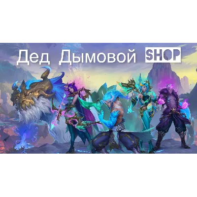 League of legends: Wild rift . Валюта Wild Cors - irongamers.ru