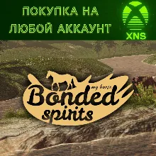 My Horse: Bonded Spirits Xbox Series S|X Любой аккаунт