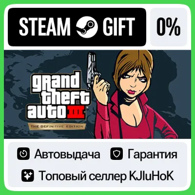 Grand Theft Auto III – The Definitive Edition STEAM•RU