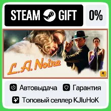 L.A. Noire STEAM GIFT•RU АВТОДОСТАВКА 0% КАРТЫ