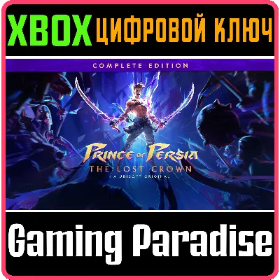 PRINCE OF PERSIA: THE LOST CROWN - COMPLETE XBOX КЛЮЧ