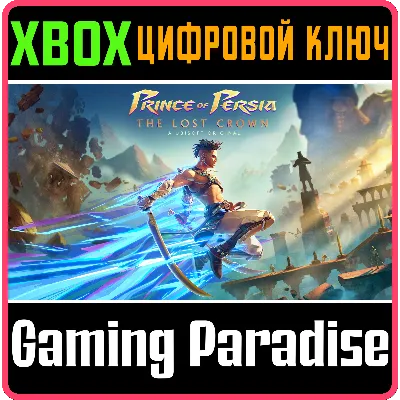 PRINCE OF PERSIA THE LOST CROWN XBOX ONE/X|S КЛЮЧ