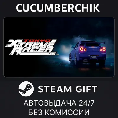 Tokyo Xtreme Racer STEAM GIFT AUTO RU+МИР - irongamers.ru