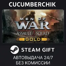Men of War: Assault Squad 2 - Gold Edition STEAM GIFT AUTO RU+МИР