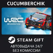 WRC Generations – The FIA WRC Official Game STEAM GIFT AUTO RU+МИР