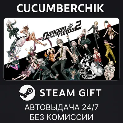 Danganronpa 2: Goodbye Despair STEAM GIFT AUTO RU+МИР - irongamers.ru