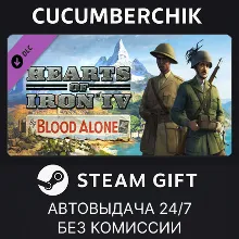 Hearts of Iron IV: By Blood Alone STEAM GIFT AUTO RU+МИР