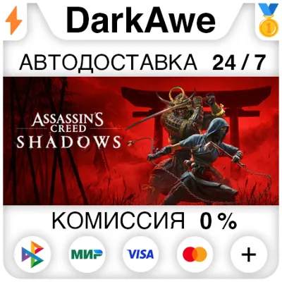 Assassin’s Creed Shadows +Выбор Изданий STEAM•RU - irongamers.ru
