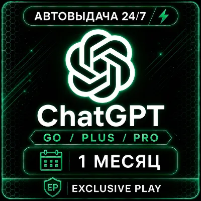 ✅🔥ChatGPT -5.6 PLUS |PRO 🔥ЛИЧНЫЙ+ПРОДЛЕНИЕ🔥Chat GPT✅ - irongamers.ru