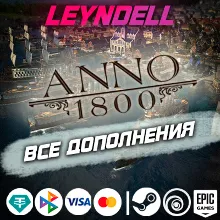 Uplay/Steam/Epic🟢Anno 1800 ALL ADDITIONS DLC✅RF/WORLD