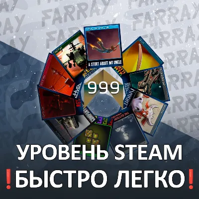 🚀 ПОВЫШЕНИЕ УРОВНЯ STEAM БЫСТРО И БЕЗОПАСНО | ✅ СБП 0% - irongamers.ru