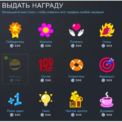 Награды сообщества стим | Steam Respect Awards - irongamers.ru