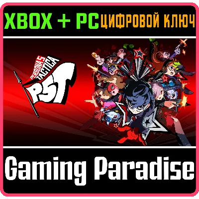PERSONA 5 TACTICA: DIGITAL DELUXE EDITION XBOX КЛЮЧ - irongamers.ru