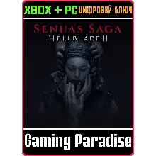 SENUA'S SAGA: HELLBLADE II XBOX X|S+ПК КЛЮЧ