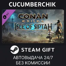 Conan Exiles: Isle of Siptah STEAM GIFT AUTO RU+МИР