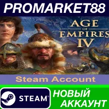 Age of Empires IV Steam АККАУНТ НОВЫЙ+ПОЧТА