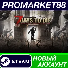 7 Days to Die Steam АККАУНТ НОВЫЙ +ПОЧТА