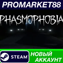 Phasmophobia Steam АККАУНТ НОВЫЙ +ПОЧТА