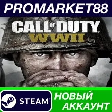 Call of Duty: WWII Steam АККАУНТ НОВЫЙ+ПОЧТА