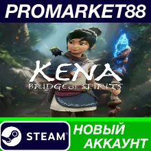 Kena: Bridge of Spirits Steam АККАУНТ +ПОЧТА