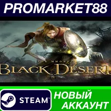 Black Desert Online Steam АККАУНТ НОВЫЙ+ПОЧТА