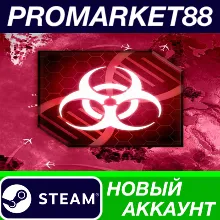 Plague Inc: Evolved Steam АККАУНТ НОВЫЙ+ПОЧТА