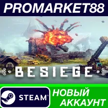 Besiege Steam АККАУНТ НОВЫЙ +ПОЧТА