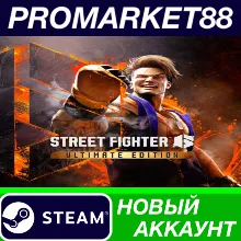 Street Fighter 6 Ultimate Edition Steam АККАУНТ +ПОЧТ