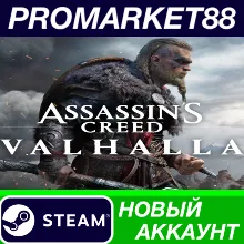 Assassin's Creed Valhalla Steam Account +MAIL