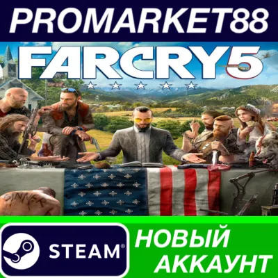 Far Cry 5 Steam АККАУНТ НОВЫЙ +ПОЧТА - irongamers.ru