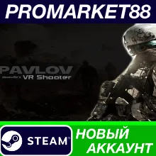 Pavlov VR Steam АККАУНТ НОВЫЙ +ПОЧТА