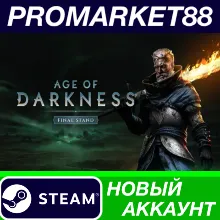 Age of Darkness: Final Stand Steam АККАУНТ +ПОЧТА
