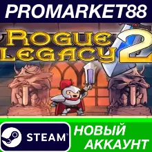 Rogue Legacy 2 Steam АККАУНТ НОВЫЙ+ПОЧТА