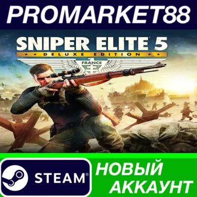 Sniper Elite 5 Deluxe Edition Steam АККАУНТ +ПОЧТА - irongamers.ru