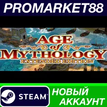 Age of Mythology: Extended Edition Steam АККАУНТ