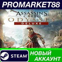 Assassin's Creed Odyssey Deluxe Edition Steam АККАУНТ