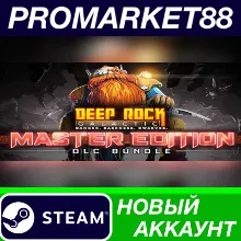 Deep Rock Galactic: Master Edition Steam АККАУНТ