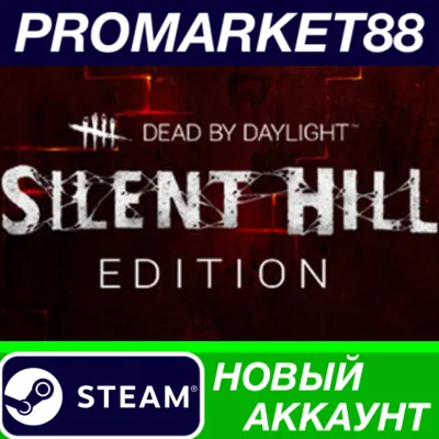 Dead by Daylight Silent Hill Edition Steam АККАУНТ - irongamers.ru
