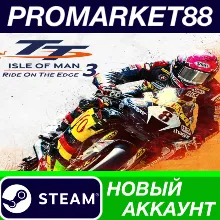 TT Isle Of Man: Ride on the Edge 3 Steam АККАУНТ